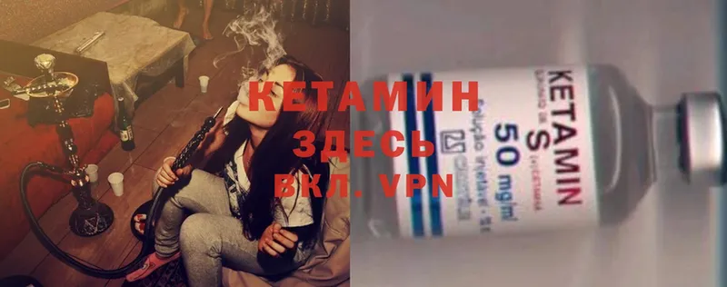 КЕТАМИН ketamine  закладки  Асино 