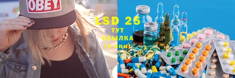 LSD-25 экстази кислота  Асино 