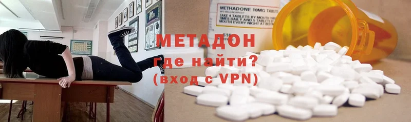 МЕТАДОН methadone Асино